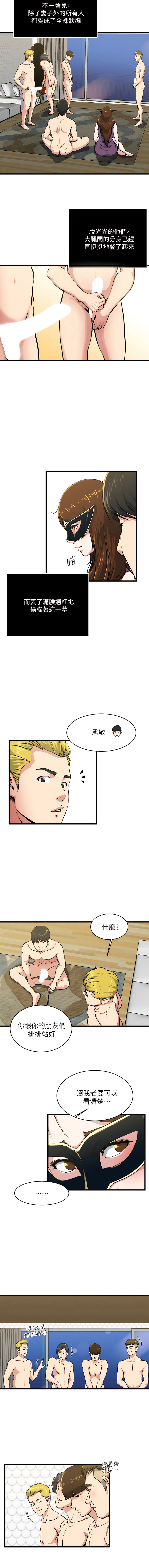 瘾私 | 癮私 1-72 END page 467 - story arc full color hentai manga - read online free