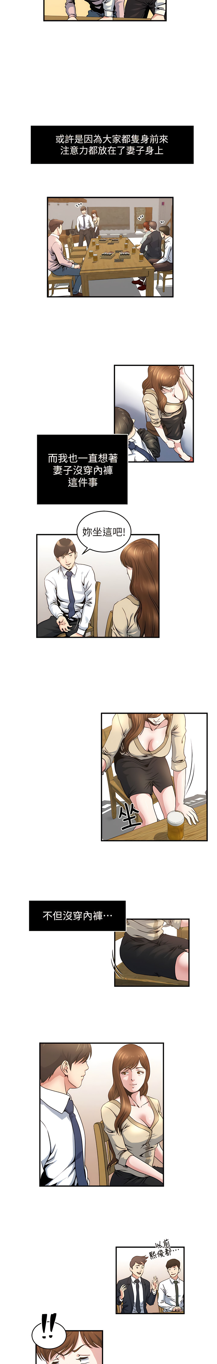 瘾私 | 癮私 1-72 END page 47 - story arc full color hentai manga - read online free