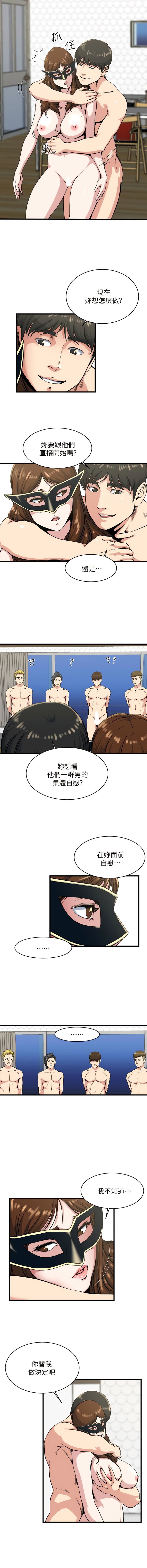 瘾私 | 癮私 1-72 END page 479 - story arc full color hentai manga - read online free