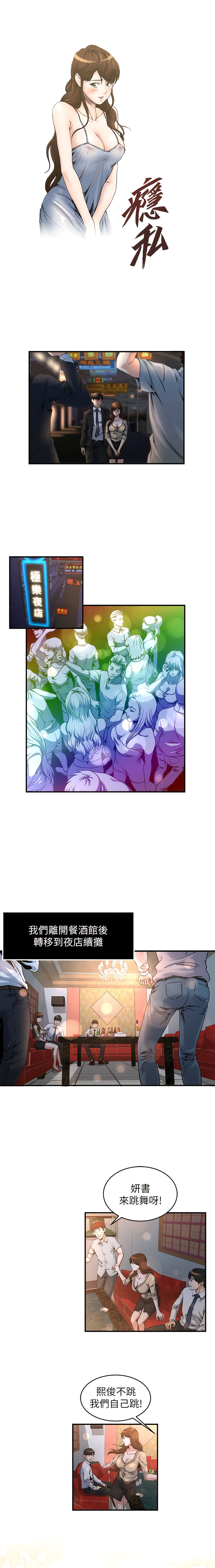 瘾私 | 癮私 1-72 END page 49 - story arc full color hentai manga - read online free