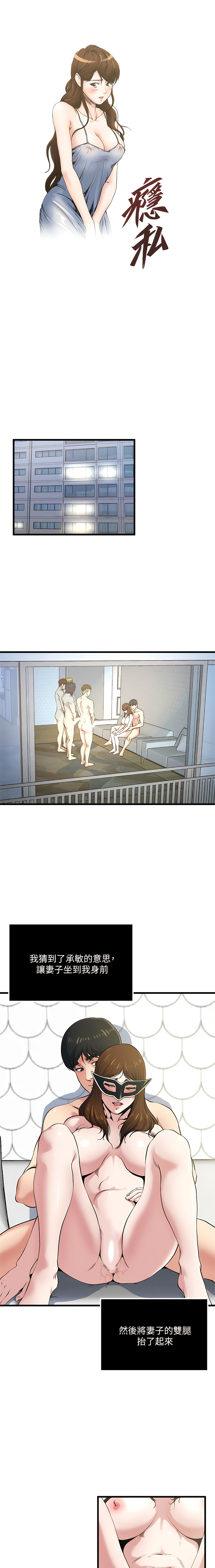 瘾私 | 癮私 1-72 END page 492 - story arc full color hentai manga - read online free