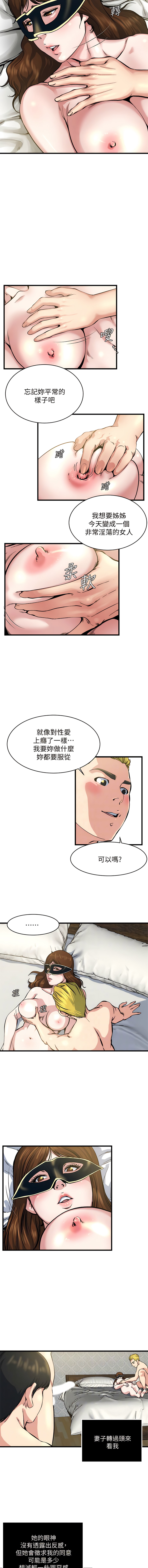 瘾私 | 癮私 1-72 END page 512 - story arc full color hentai manga - read online free