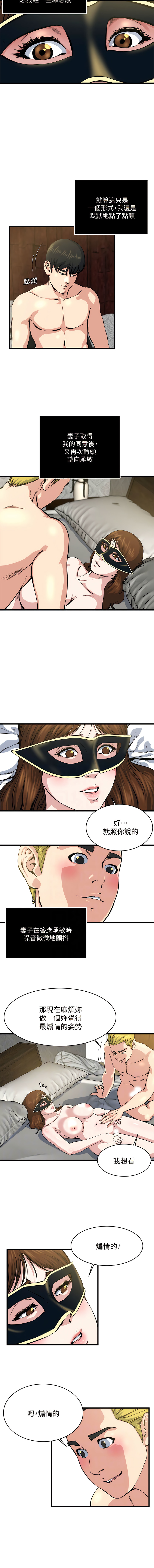 瘾私 | 癮私 1-72 END page 513 - story arc full color hentai manga - read online free