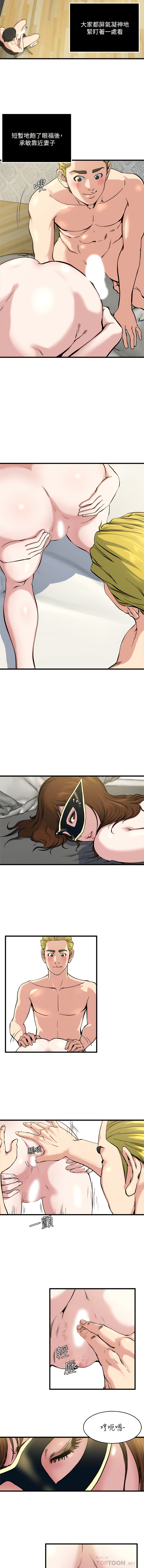 瘾私 | 癮私 1-72 END page 516 - story arc full color hentai manga - read online free