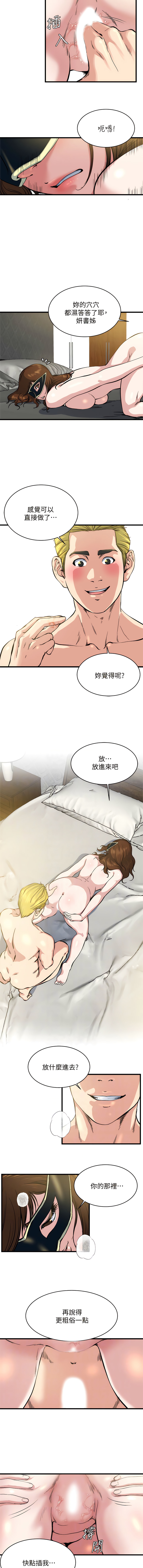 瘾私 | 癮私 1-72 END page 517 - story arc full color hentai manga - read online free