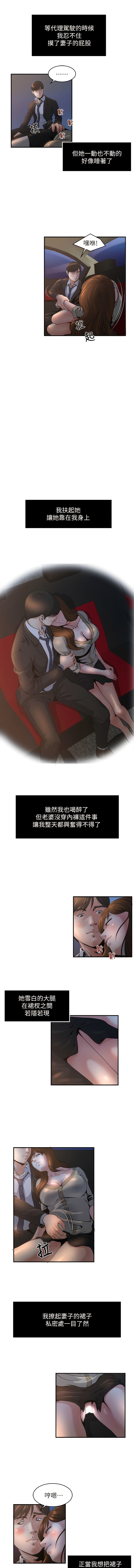 瘾私 | 癮私 1-72 END page 52 - story arc full color hentai manga - read online free