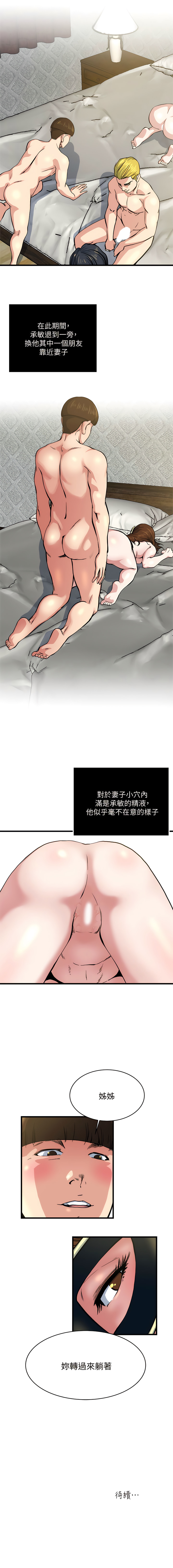 瘾私 | 癮私 1-72 END page 529 - story arc full color hentai manga - read online free