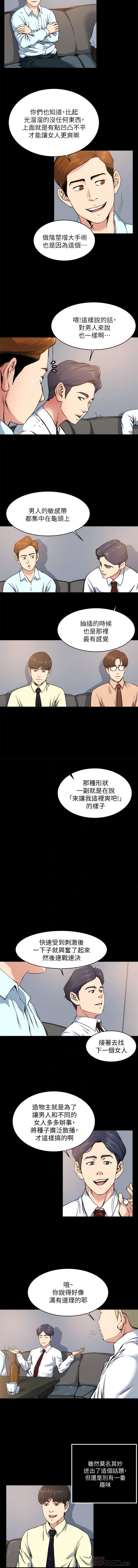 瘾私 | 癮私 1-72 END page 531 - story arc full color hentai manga - read online free