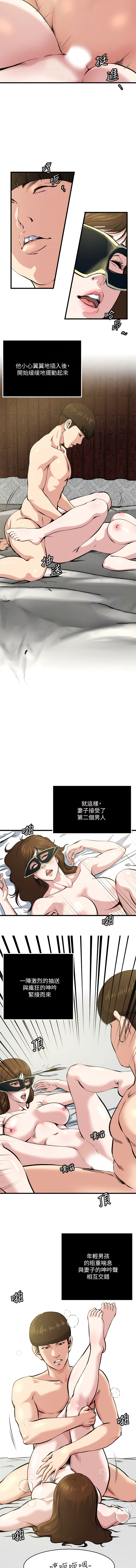 瘾私 | 癮私 1-72 END page 535 - story arc full color hentai manga - read online free