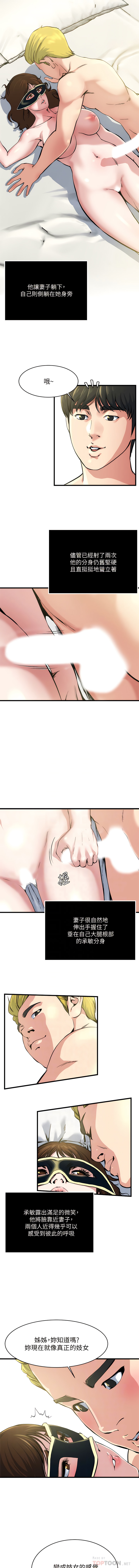 瘾私 | 癮私 1-72 END page 544 - story arc full color hentai manga - read online free