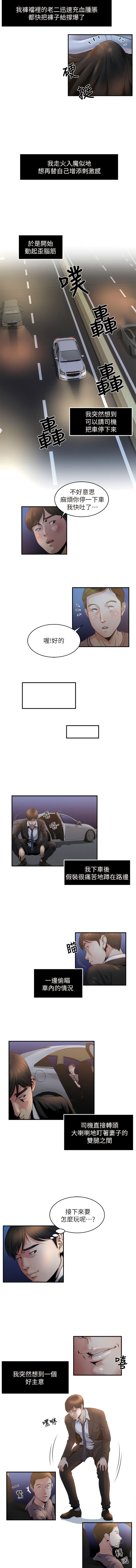 瘾私 | 癮私 1-72 END page 55 - story arc full color hentai manga - read online free