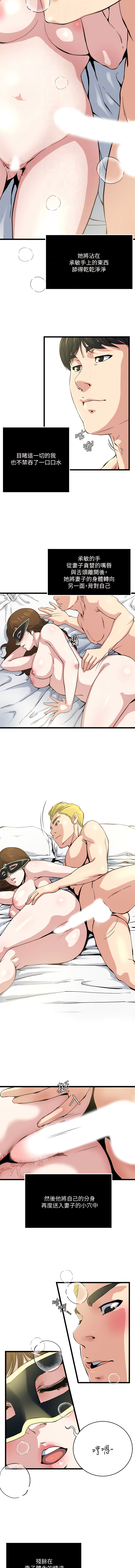 瘾私 | 癮私 1-72 END page 556 - story arc full color hentai manga - read online free