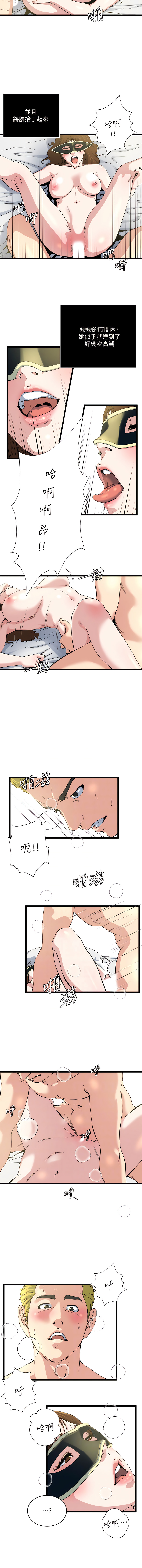 瘾私 | 癮私 1-72 END page 562 - story arc full color hentai manga - read online free