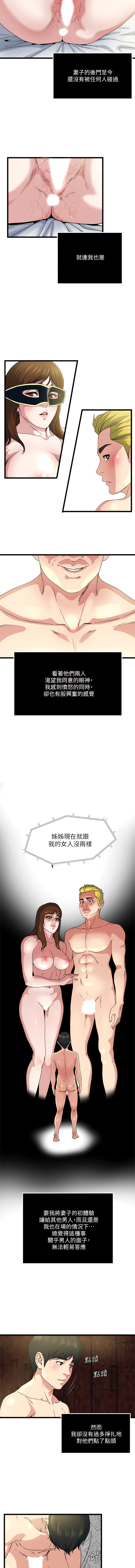 瘾私 | 癮私 1-72 END page 566 - story arc full color hentai manga - read online free