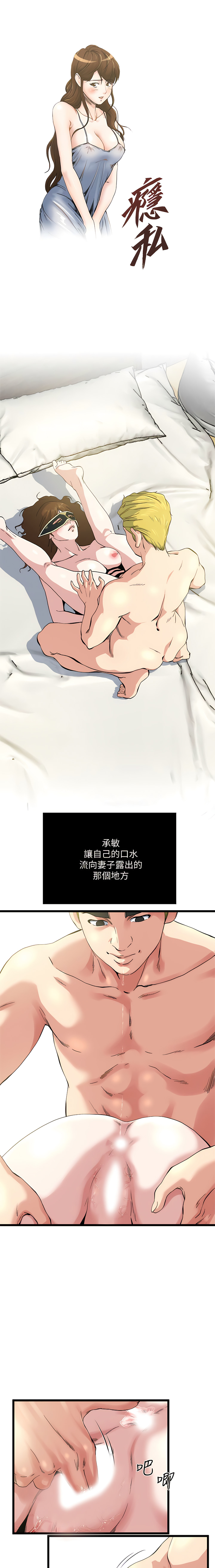 瘾私 | 癮私 1-72 END page 570 - story arc full color hentai manga - read online free