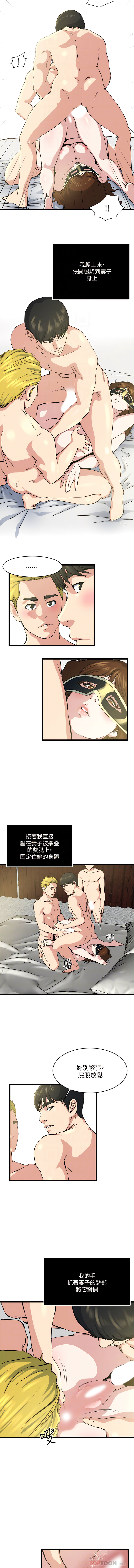 瘾私 | 癮私 1-72 END page 575 - story arc full color hentai manga - read online free