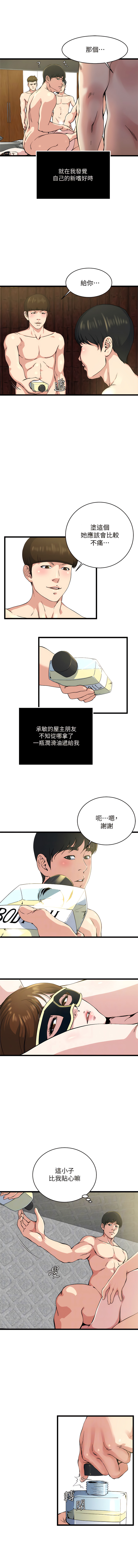 瘾私 | 癮私 1-72 END page 583 - story arc full color hentai manga - read online free