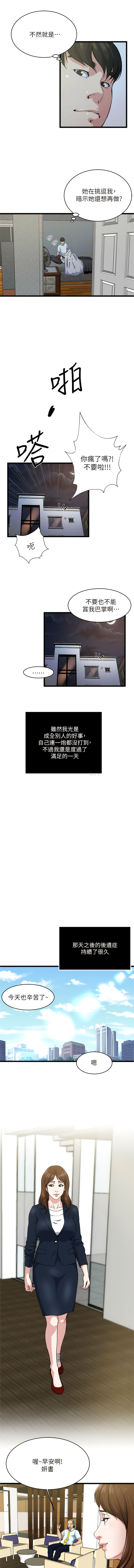 瘾私 | 癮私 1-72 END page 604 - story arc full color hentai manga - read online free