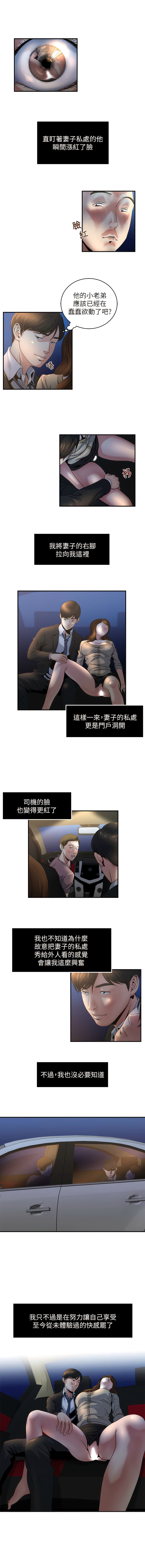 瘾私 | 癮私 1-72 END page 61 - story arc full color hentai manga - read online free