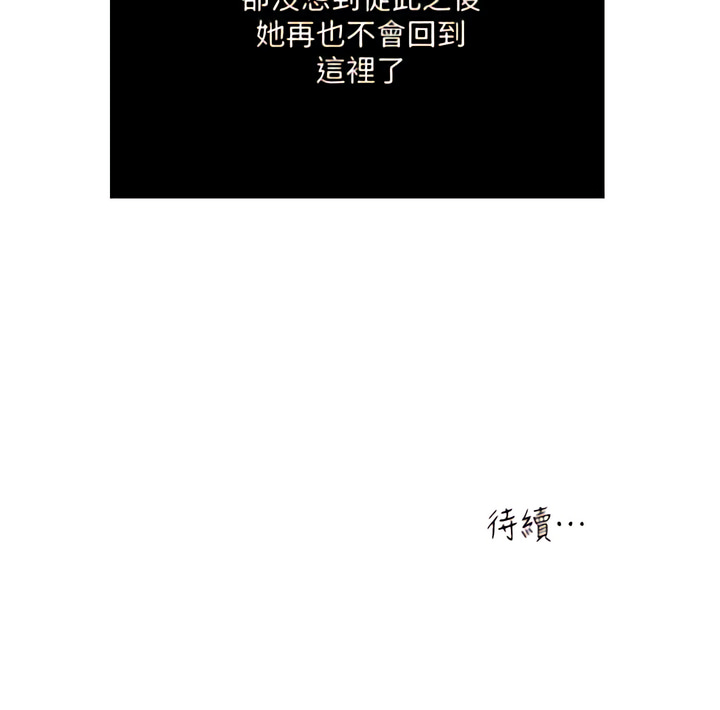 瘾私 | 癮私 1-72 END page 612 - story arc full color hentai manga - read online free