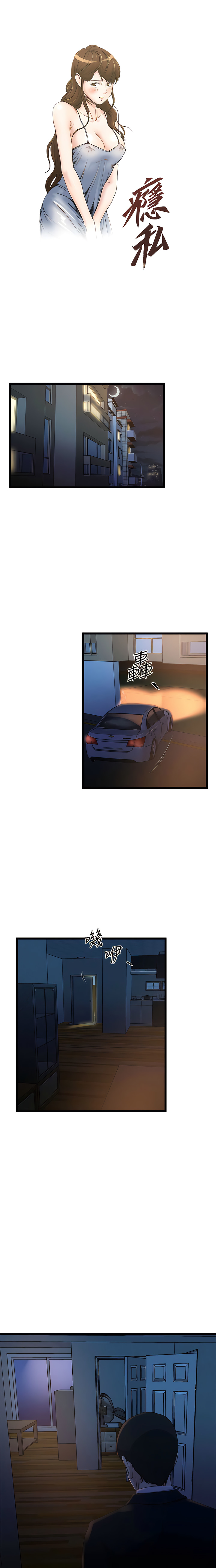 瘾私 | 癮私 1-72 END page 613 - story arc full color hentai manga - read online free
