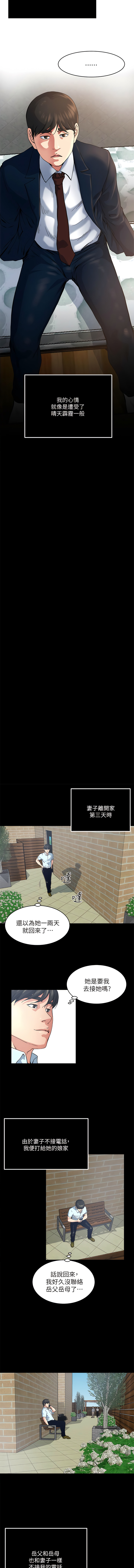 瘾私 | 癮私 1-72 END page 615 - story arc full color hentai manga - read online free