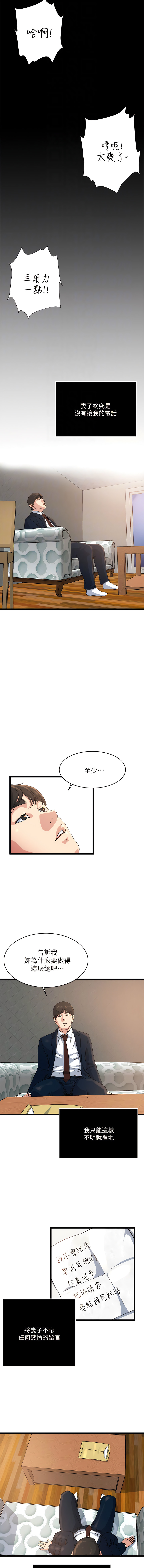瘾私 | 癮私 1-72 END page 618 - story arc full color hentai manga - read online free