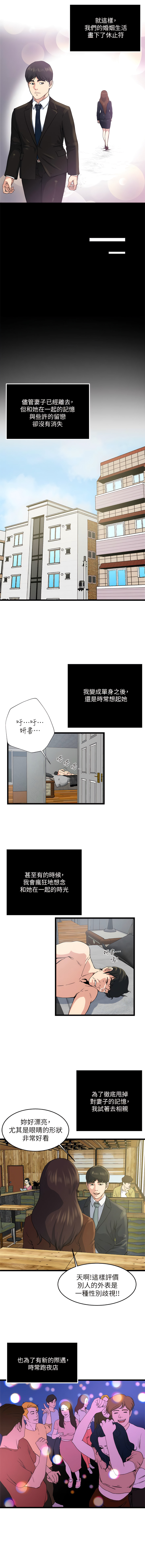 瘾私 | 癮私 1-72 END page 621 - story arc full color hentai manga - read online free