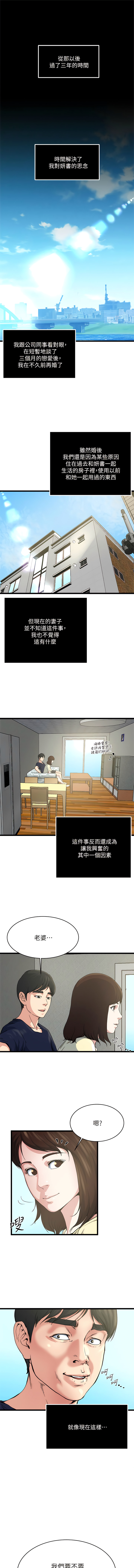 瘾私 | 癮私 1-72 END page 623 - story arc full color hentai manga - read online free