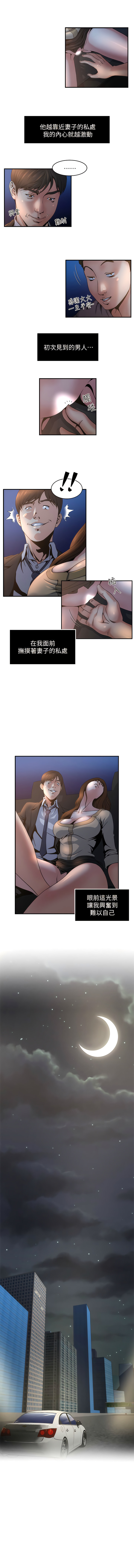 瘾私 | 癮私 1-72 END page 67 - full color big breasts hentai manga - read online free