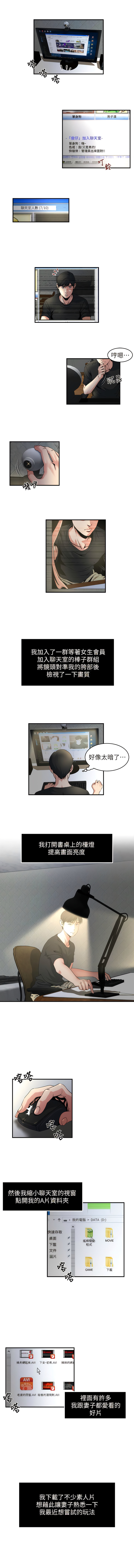 瘾私 | 癮私 1-72 END page 76 - story arc full color hentai manga - read online free