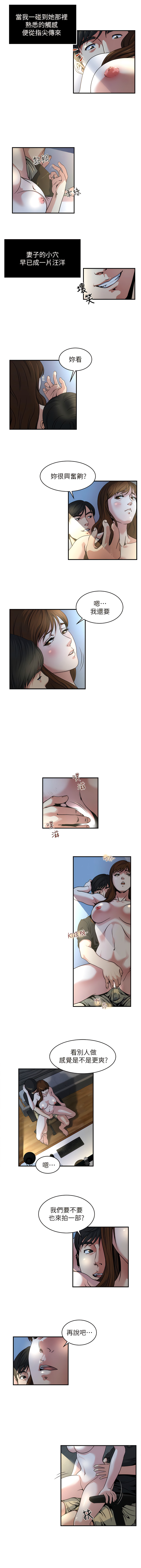 瘾私 | 癮私 1-72 END page 84 - story arc full color hentai manga - read online free