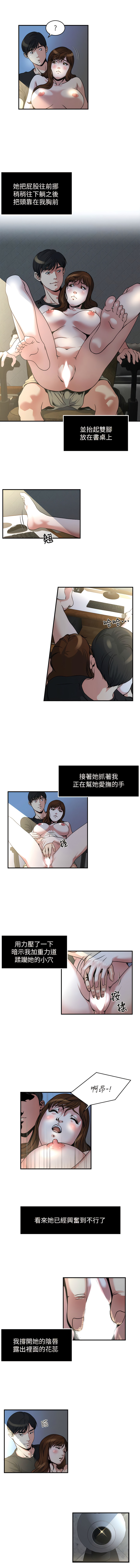 瘾私 | 癮私 1-72 END page 85 - story arc full color hentai manga - read online free