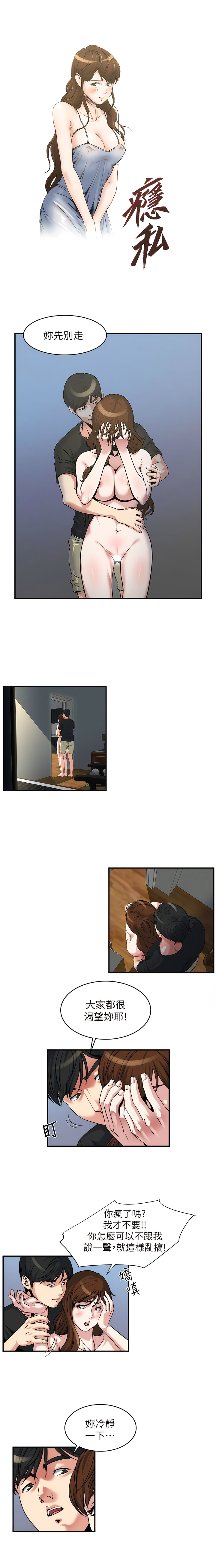 瘾私 | 癮私 1-72 END page 96 - full color big breasts hentai manga - read online free