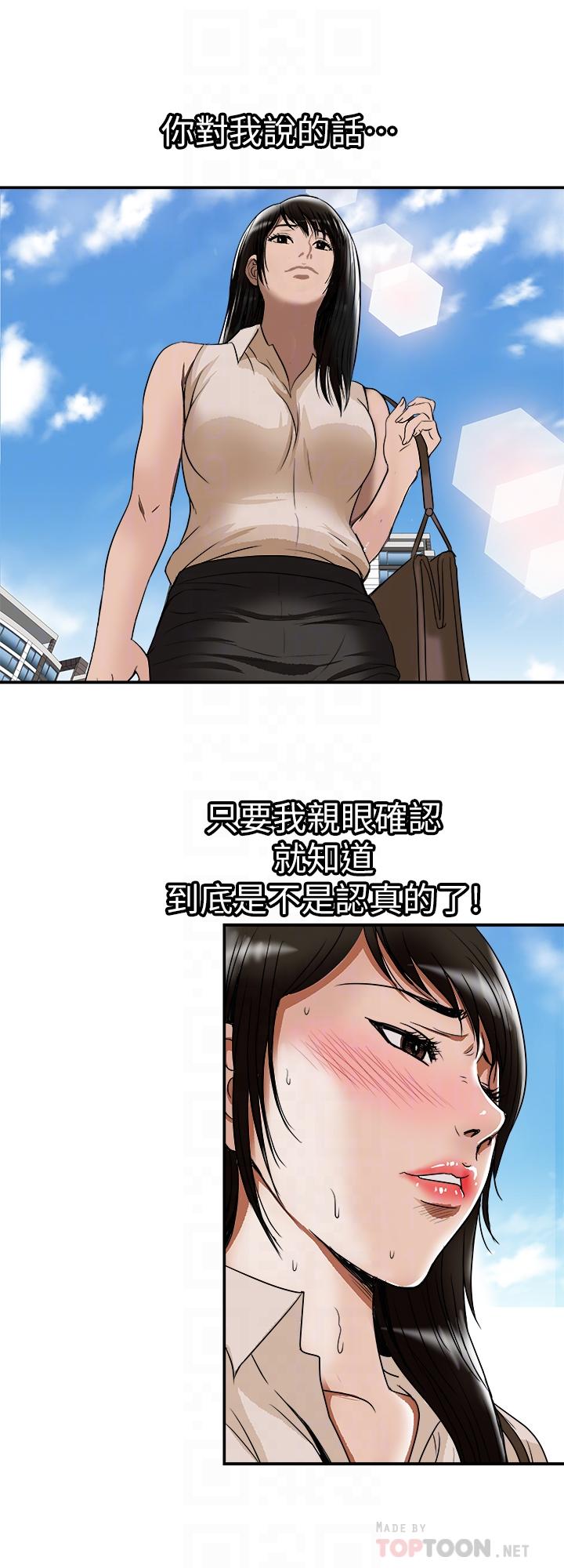 別人的老婆 69-97 END page 102 - full color big breasts hentai manga - read online free
