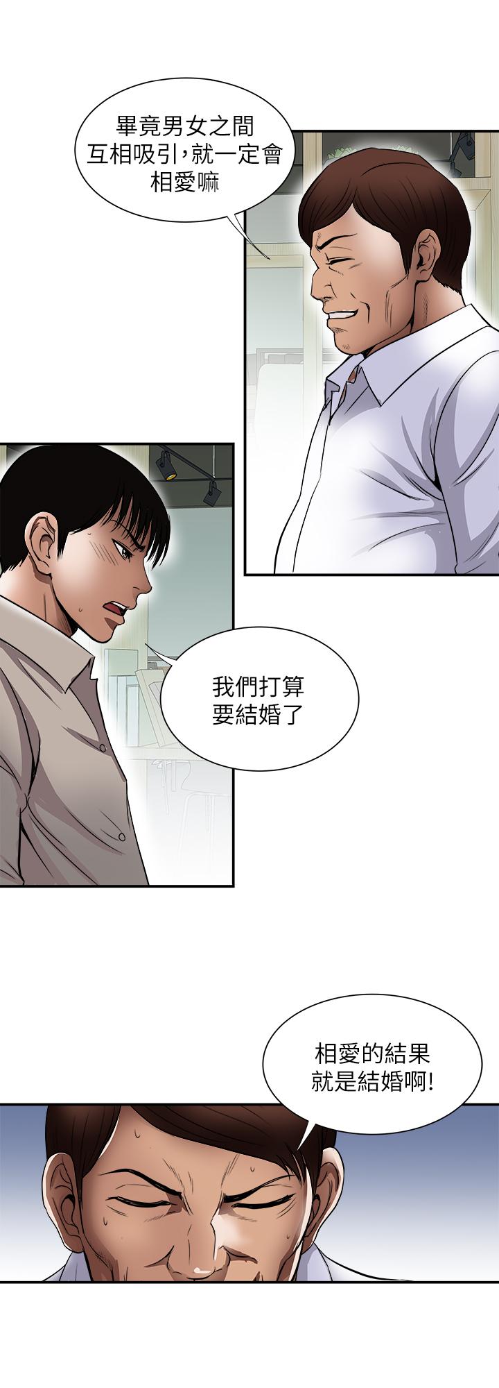 別人的老婆 69-97 END page 107 - full color big breasts hentai manga - read online free