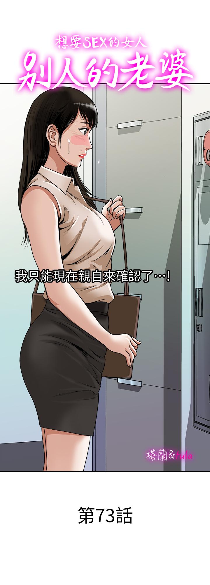 別人的老婆 69-97 END page 112 - full color big breasts hentai manga - read online free