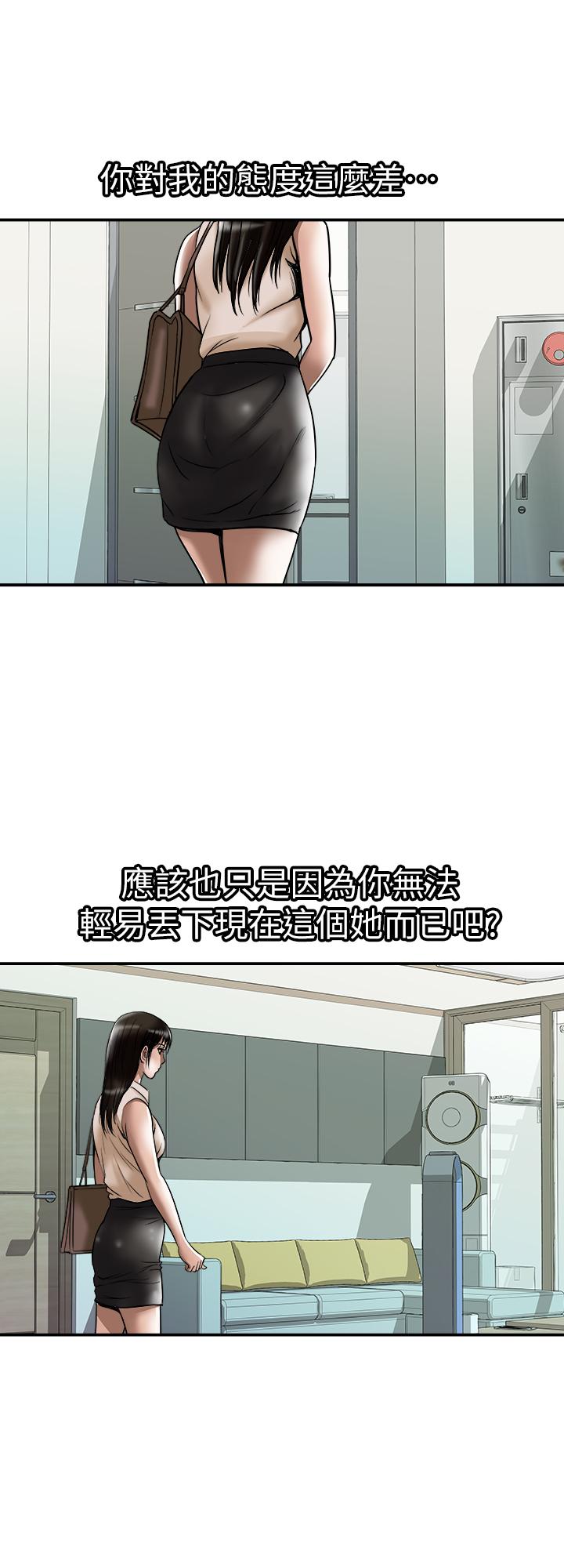 別人的老婆 69-97 END page 116 - full color big breasts hentai manga - read online free