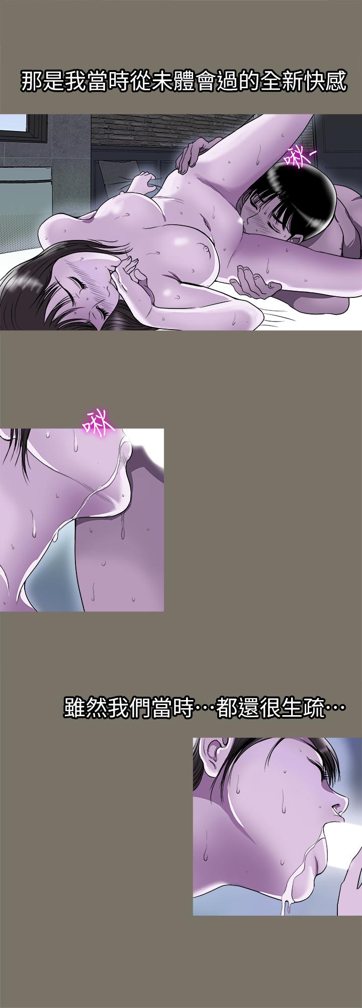 別人的老婆 69-97 END page 124 - full color big breasts hentai manga - read online free