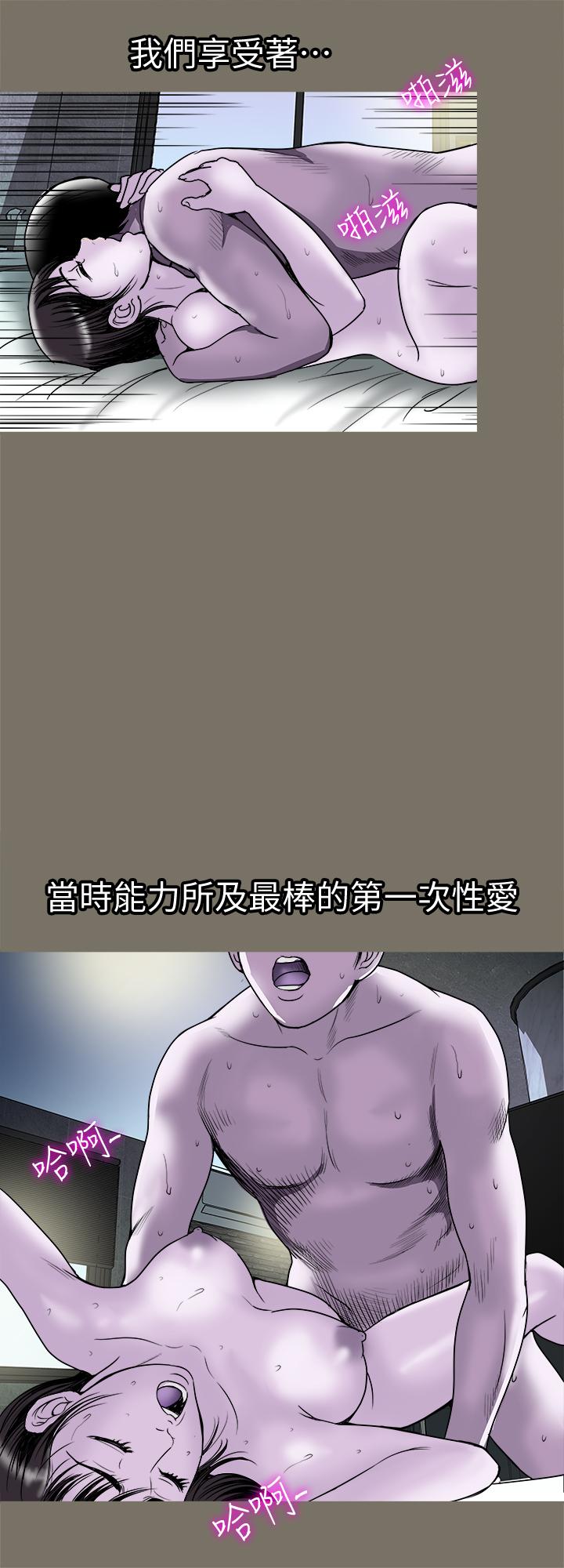 別人的老婆 69-97 END page 126 - full color big breasts hentai manga - read online free