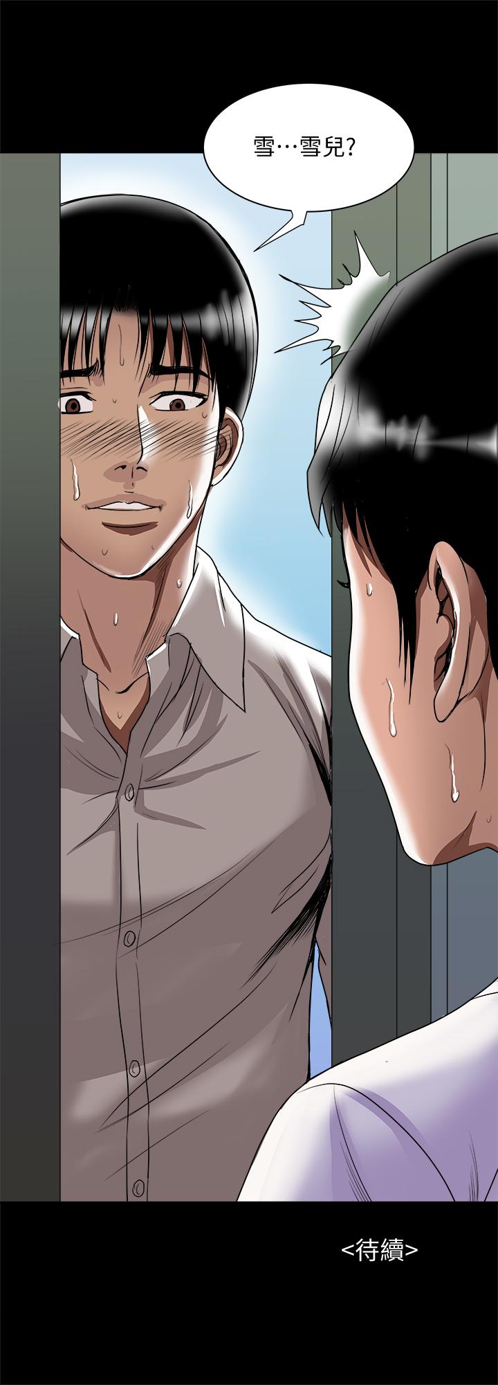 別人的老婆 69-97 END page 138 - full color big breasts hentai manga - read online free