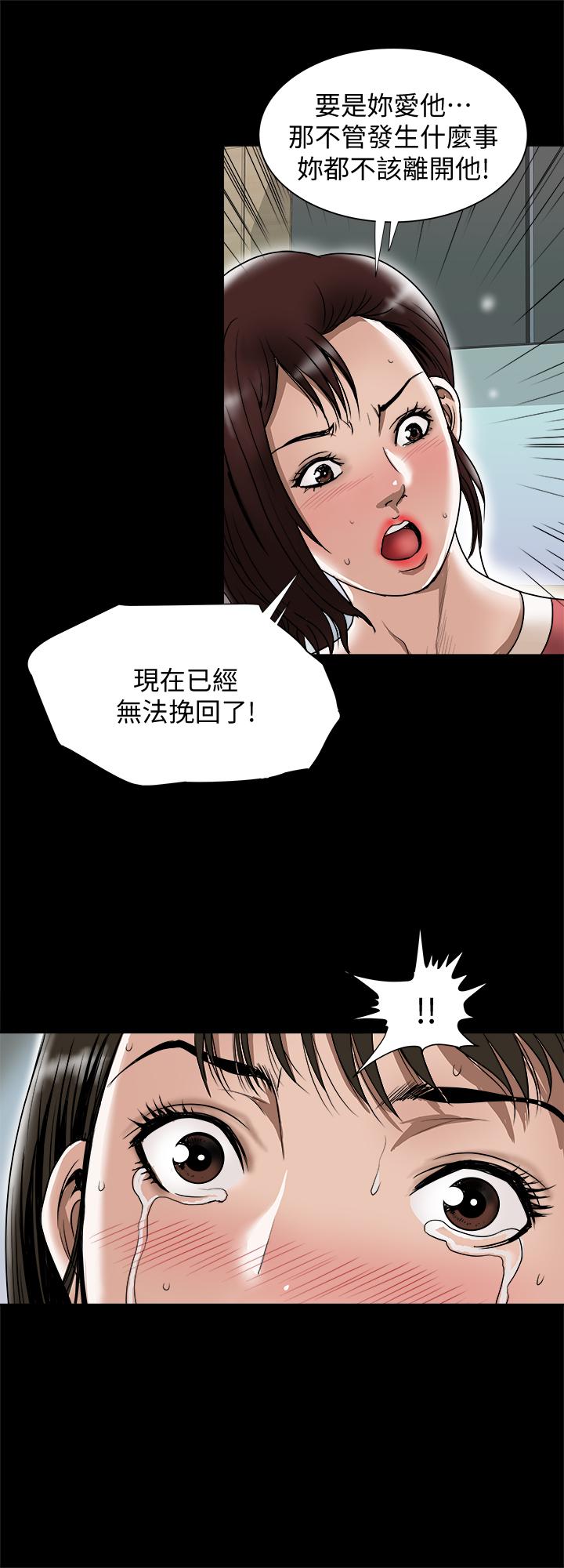 別人的老婆 69-97 END page 151 - big breasts story arc hentai manga - read online free