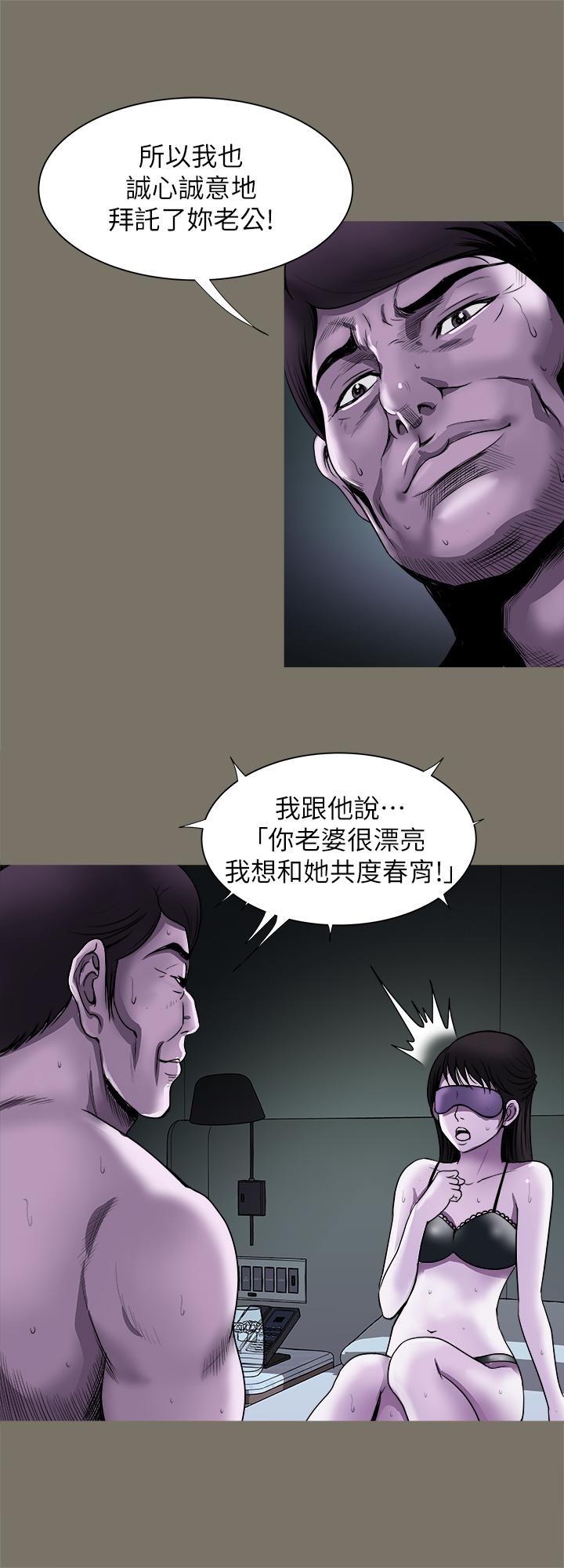 別人的老婆 69-97 END page 158 - full color big breasts hentai manga - read online free