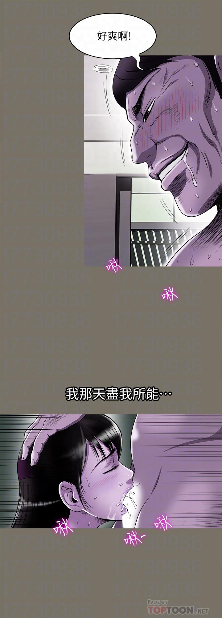 別人的老婆 69-97 END page 170 - full color big breasts hentai manga - read online free