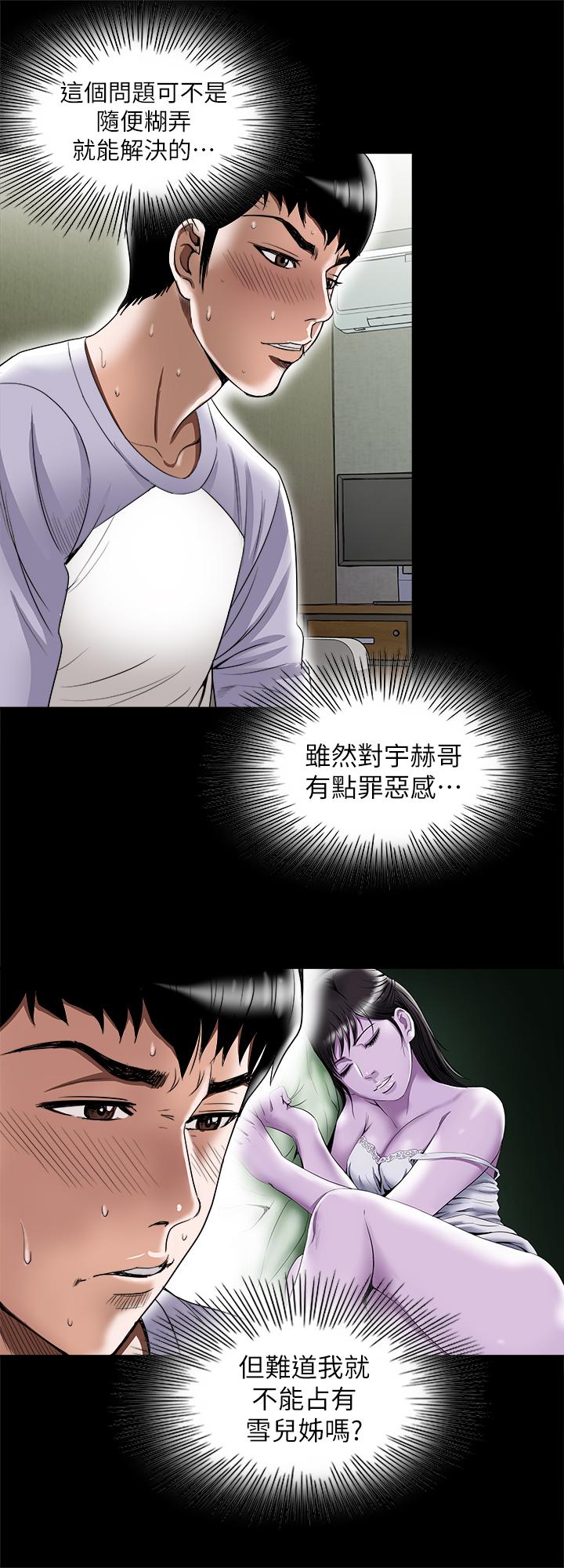 別人的老婆 69-97 END page 189 - full color big breasts hentai manga - read online free