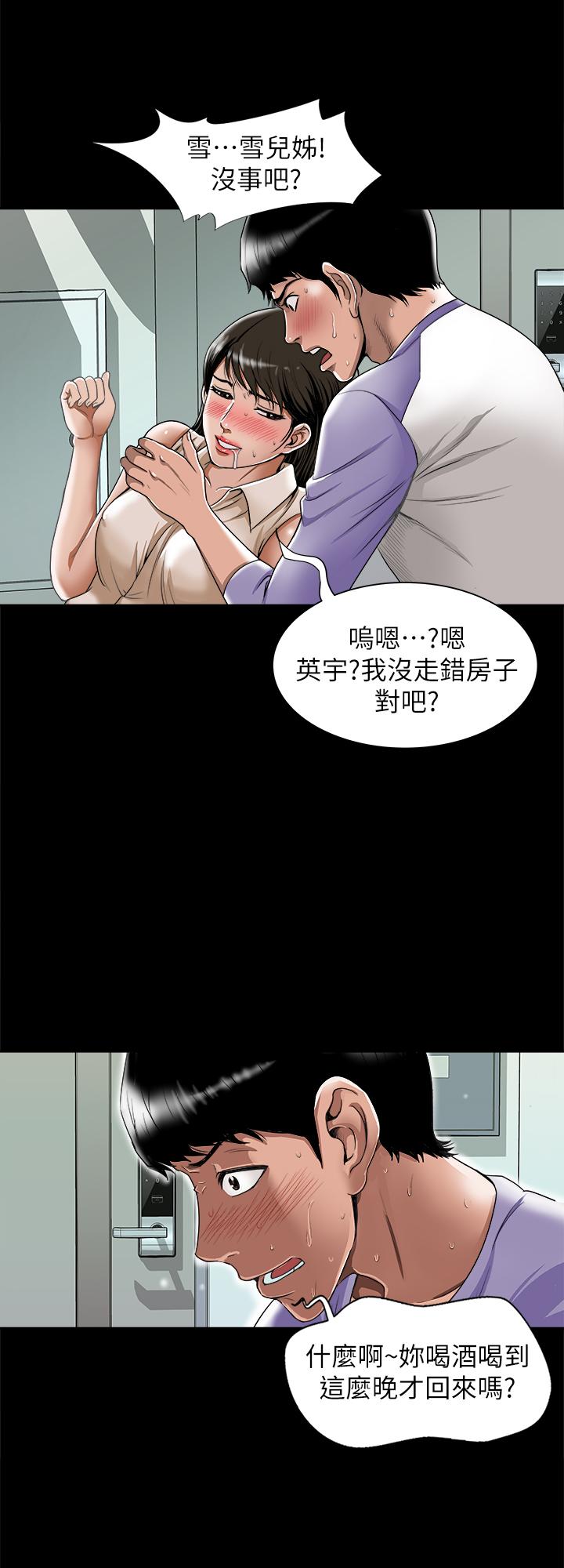 別人的老婆 69-97 END page 195 - full color big breasts hentai manga - read online free