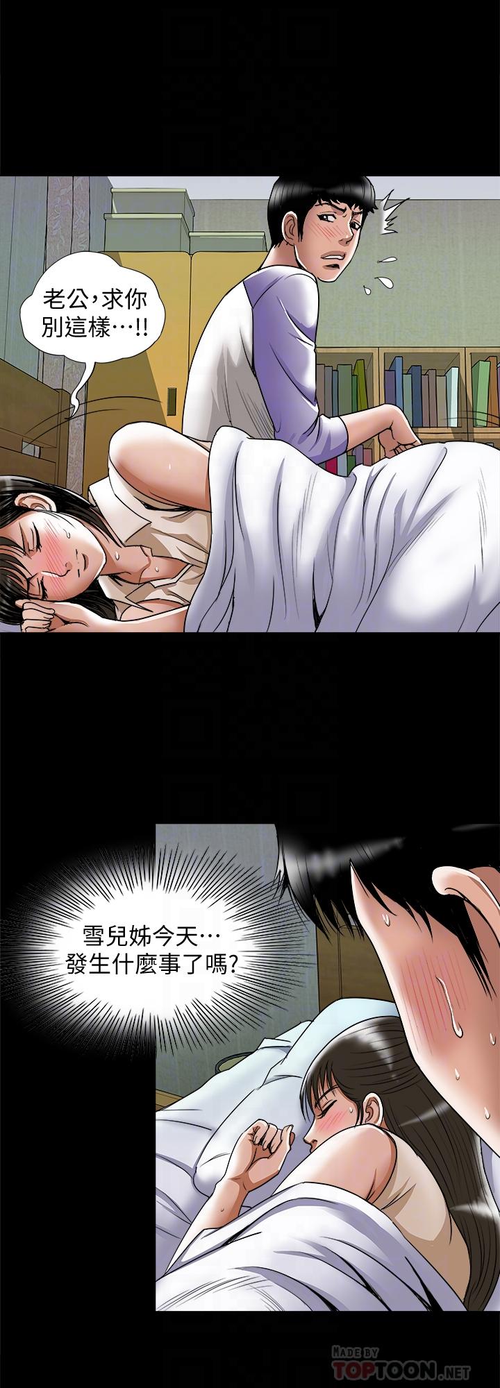 別人的老婆 69-97 END page 197 - full color big breasts hentai manga - read online free