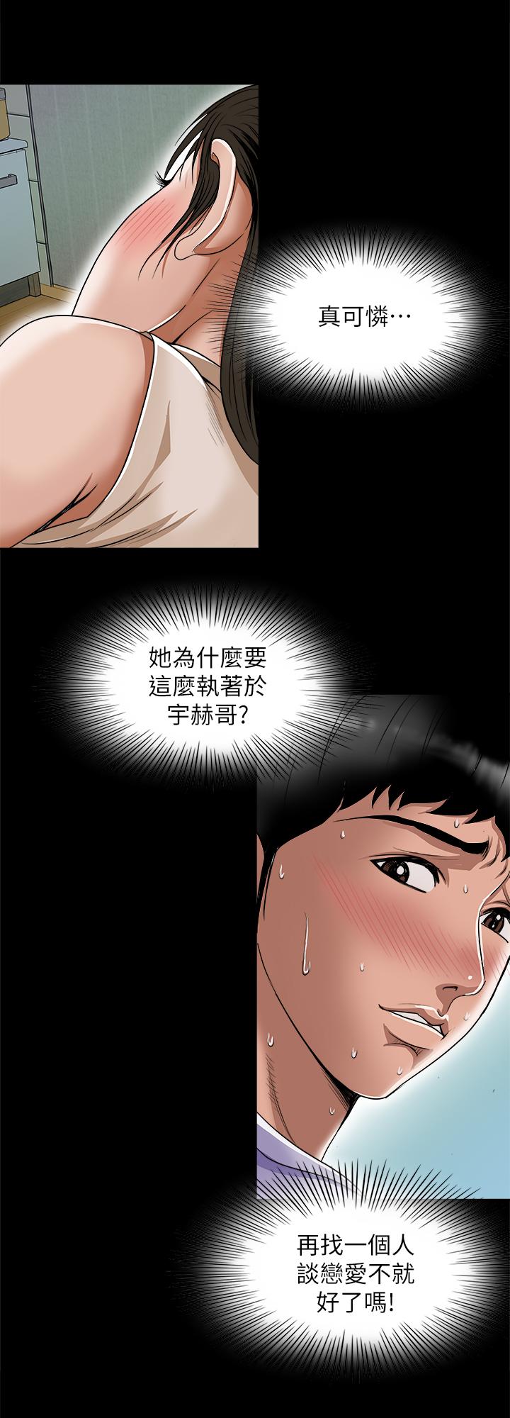別人的老婆 69-97 END page 198 - full color big breasts hentai manga - read online free