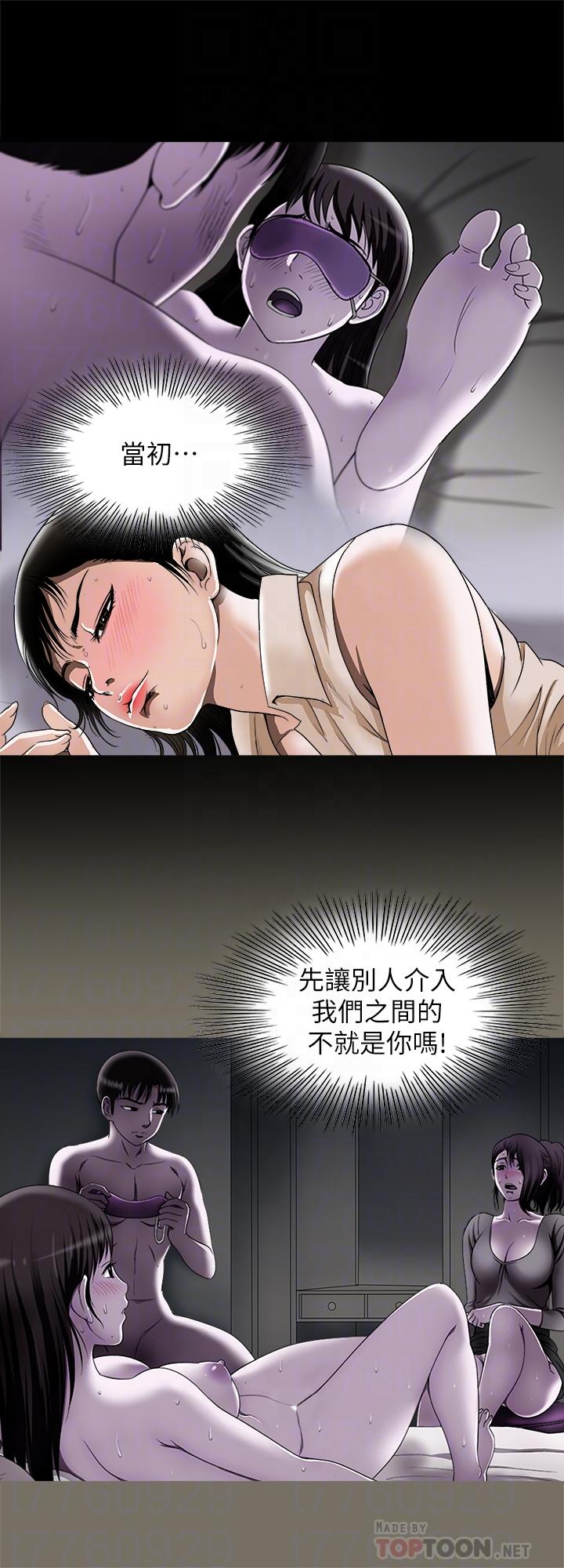 別人的老婆 69-97 END page 228 - full color big breasts hentai manga - read online free