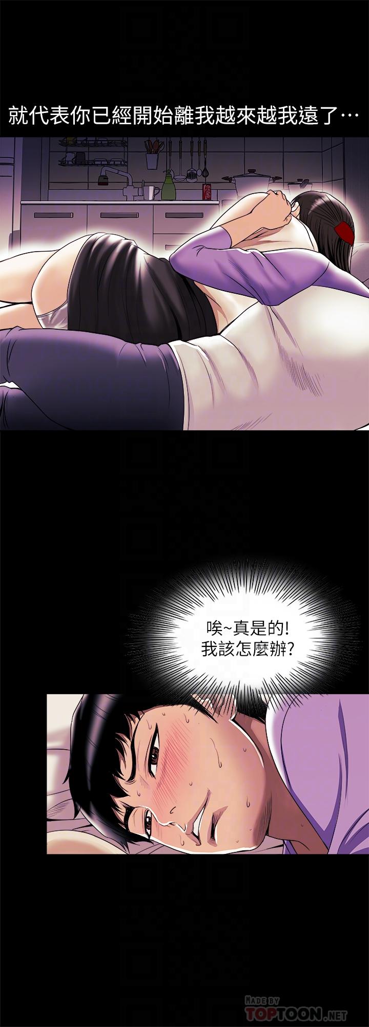 別人的老婆 69-97 END page 230 - full color big breasts hentai manga - read online free